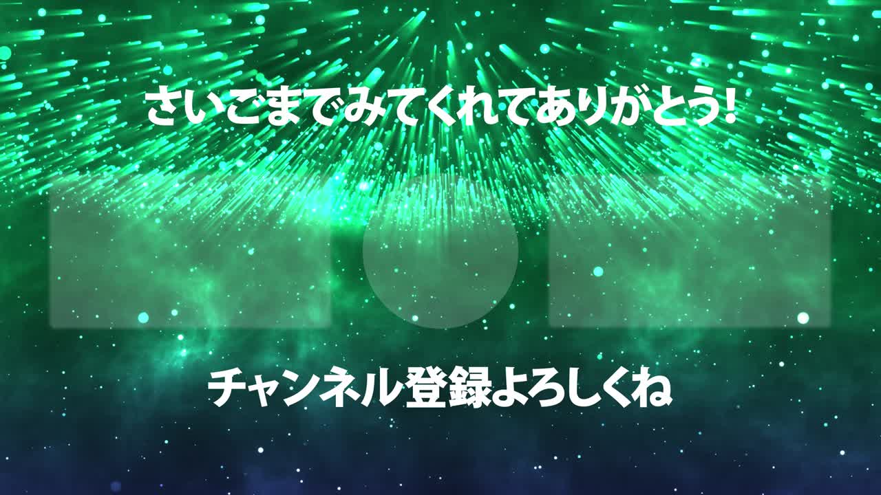 환상적인 라이트 일본어 엔드 카드 엔딩 모션 그래픽