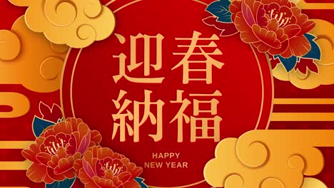 happy chinese new year 2021 year of the ox, happy new year, traditional lunar year background with clouds and flowers. seamless 4k loop video with copy space. (chinese translation:  fortune, good luck