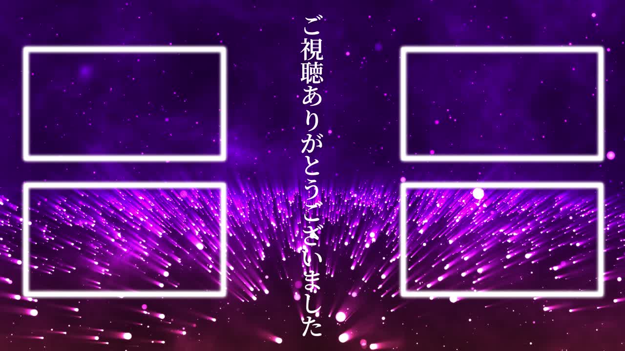 환상적인 라이트 일본어 엔드 카드 엔딩 모션 그래픽