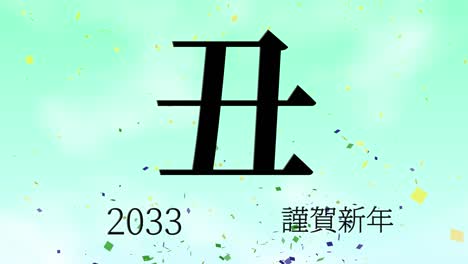 2033 japanese new year celebration words kanji zodiac signs motion graphics