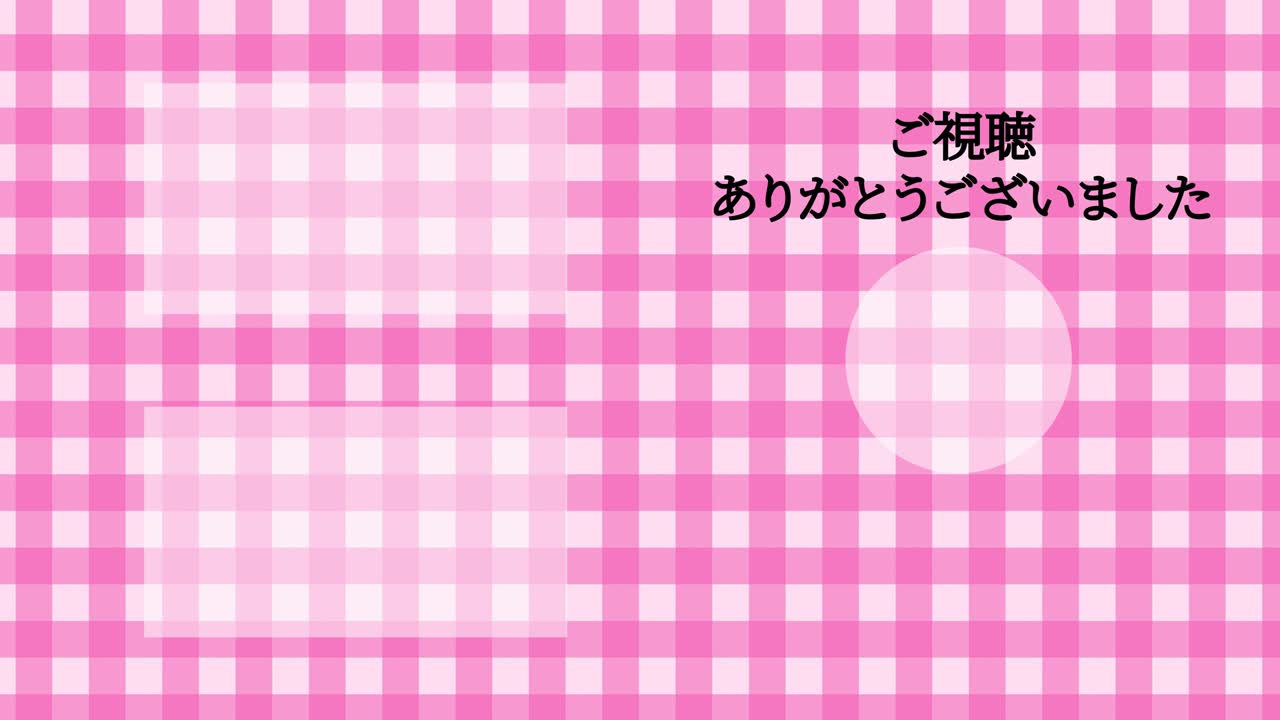 Ternede japansk sprog slutkort bevæggrafik