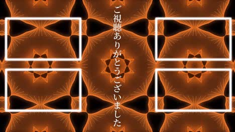 patrón de caleidoscopio lengua japonesa tarjeta de finalización finalización gráficos de movimiento