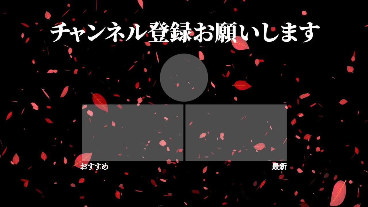 가을 잎 입자 일본어 엔드 카드 모션 그래픽