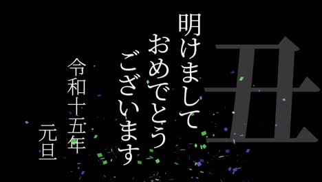 2033 celebración del año nuevo japonés palabras kanji signos del zodiaco gráficos en movimiento