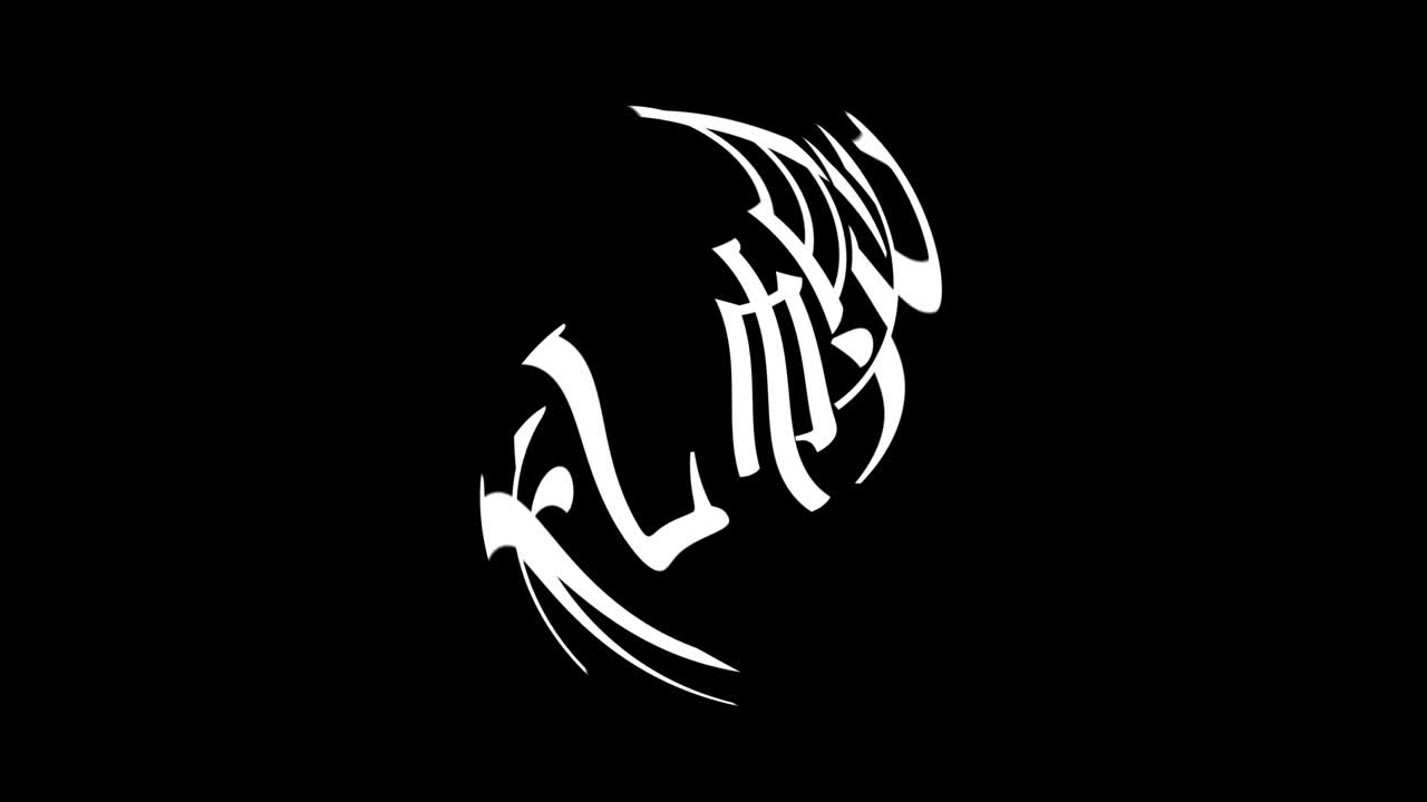 sapporo japón kanji texto japonés animación gráficos en movimiento