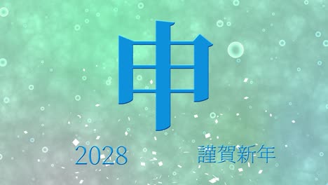 2028 japanese new year celebration words kanji zodiac signs motion graphics