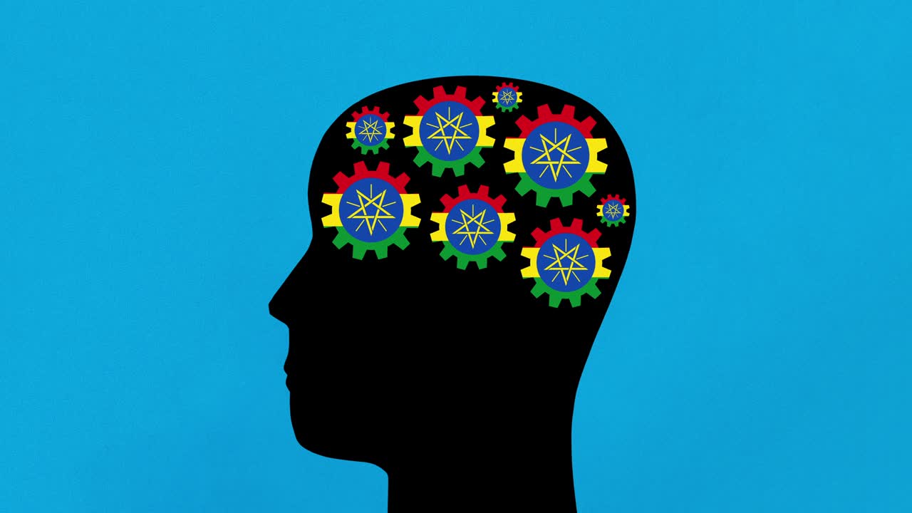 에티오피아의 생각