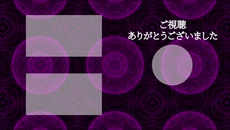 patrón de caleidoscopio lengua japonesa tarjeta de finalización finalización gráficos de movimiento