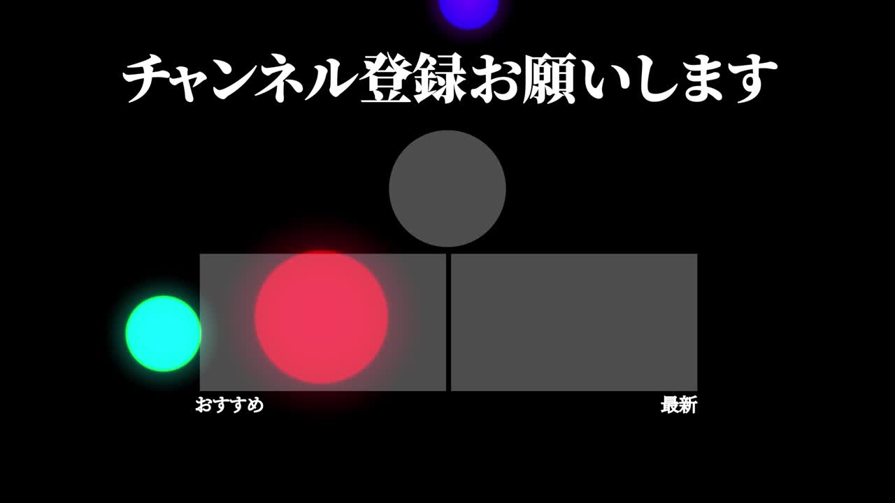 다채로운 공 구, 일본어 엔드 카드, 엔딩 모션 그래픽