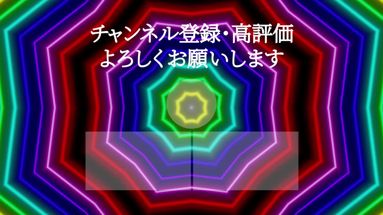 네온 표시 패턴 일본어 엔드 카드 모션 그래픽