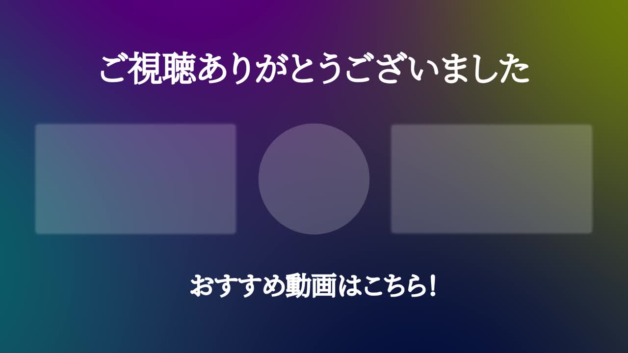 멋진 일본어 엔드 카드 엔딩 모션 그래픽