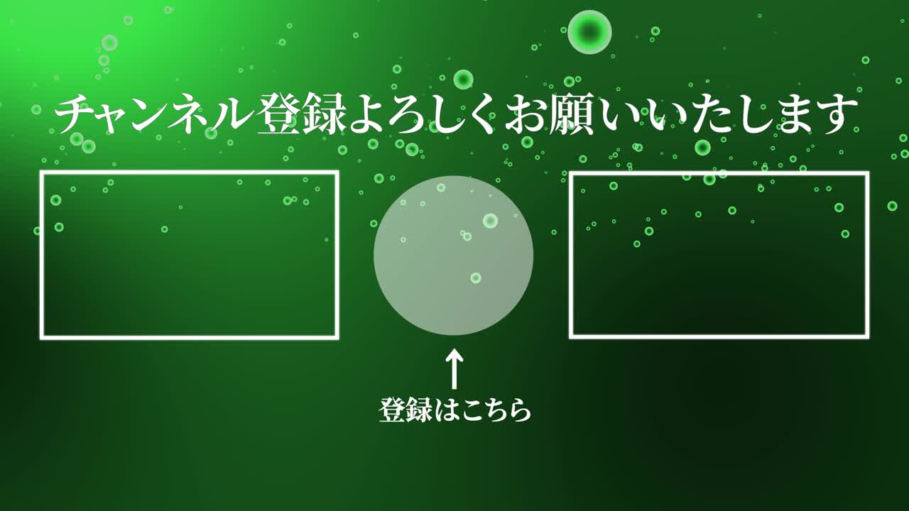 분류 거품 입자 일본어 엔드 카드 모션 그래픽