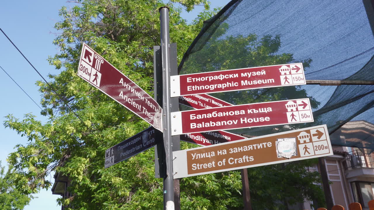 Directional signs in Plovdiv’s Old Town showing the way to key landmarks such as the Ethnographic Museum, Ancient Theatre, Balabanov House and the Street of Crafts