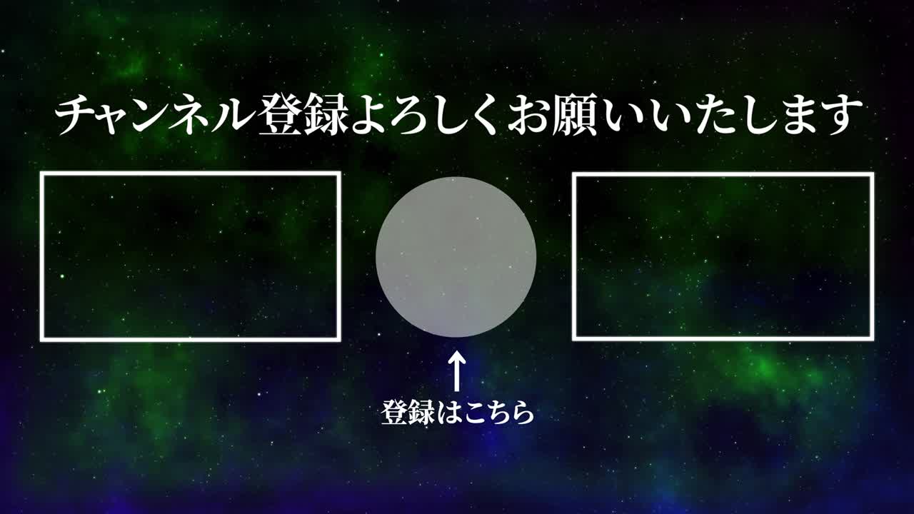 스페이스 갤럭시 일본어 엔드 카드 모션 그래픽