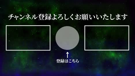 galaxia espacial en japonés tarjeta de extremo gráficos de movimiento
