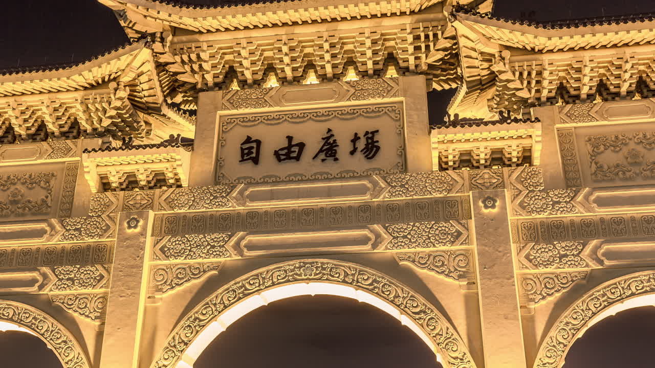hiperlapso hacia adelante de 4k del salón conmemorativo de chiang kai shek en la ciudad de taipei durante la noche