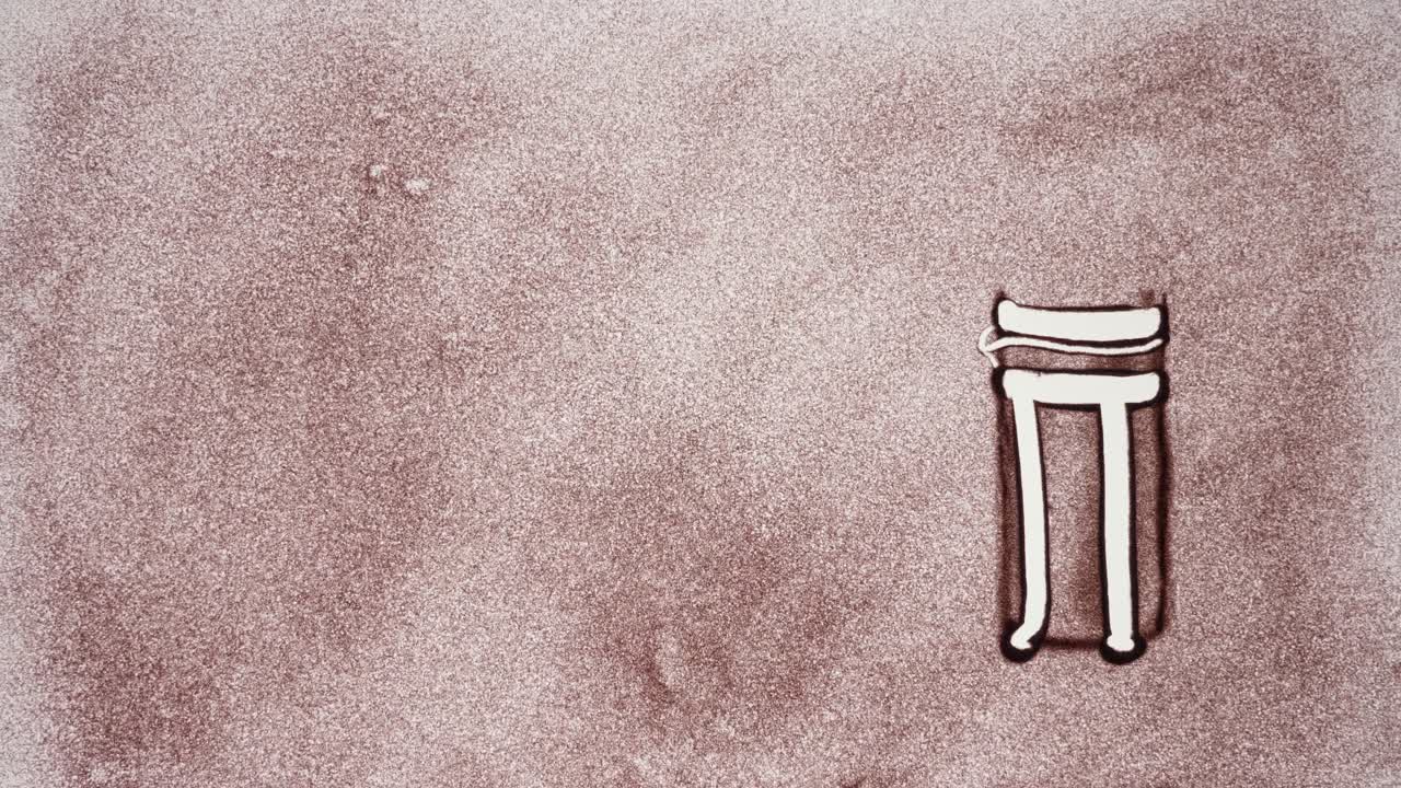 놀라운 모래 예술의 타임 스: 커피와 프랑스 언론의 애니메이션 모래에 쓰여진 단어