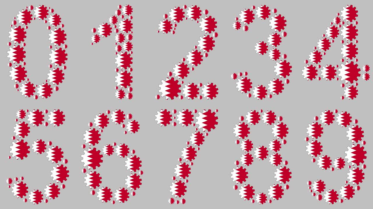 바레인 숫자 세트