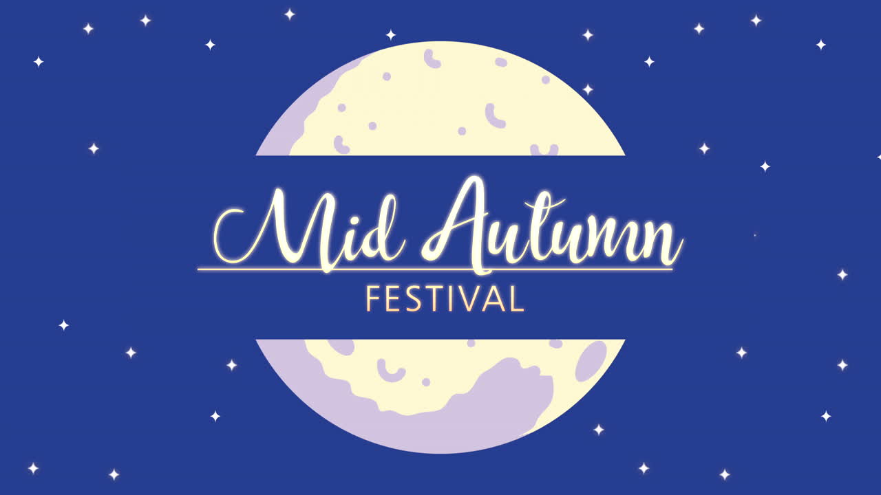 가을의 글씨와 보름달