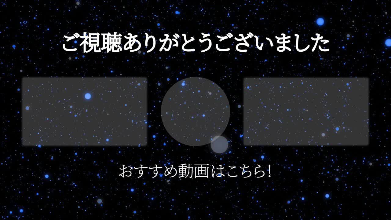 곡물 점 움직임 일본어 끝 카드 끝 모션 그래픽