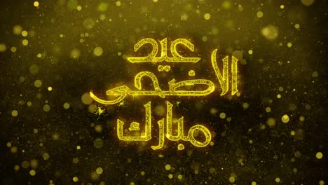 eid mubarak golden glitter graphic