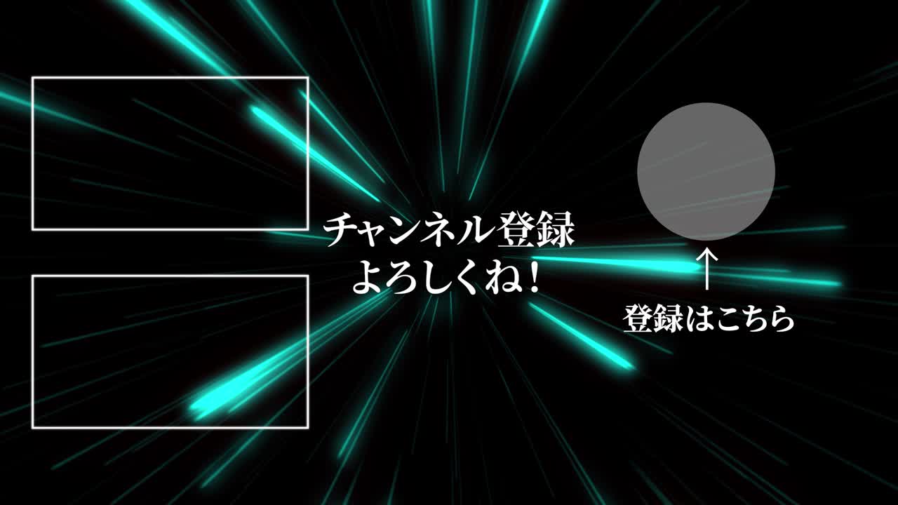 레이 워프 일본어 엔드 카드 엔딩 모션 그래픽