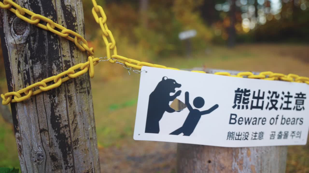 Varo Karhuja, Japanilainen Varoituskyltti Patikointiin Hyökkäysten Vuoden Jälkeen