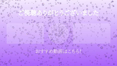 burbuja de fantasía en japonés tarjeta de finalización finalización gráficos de movimiento
