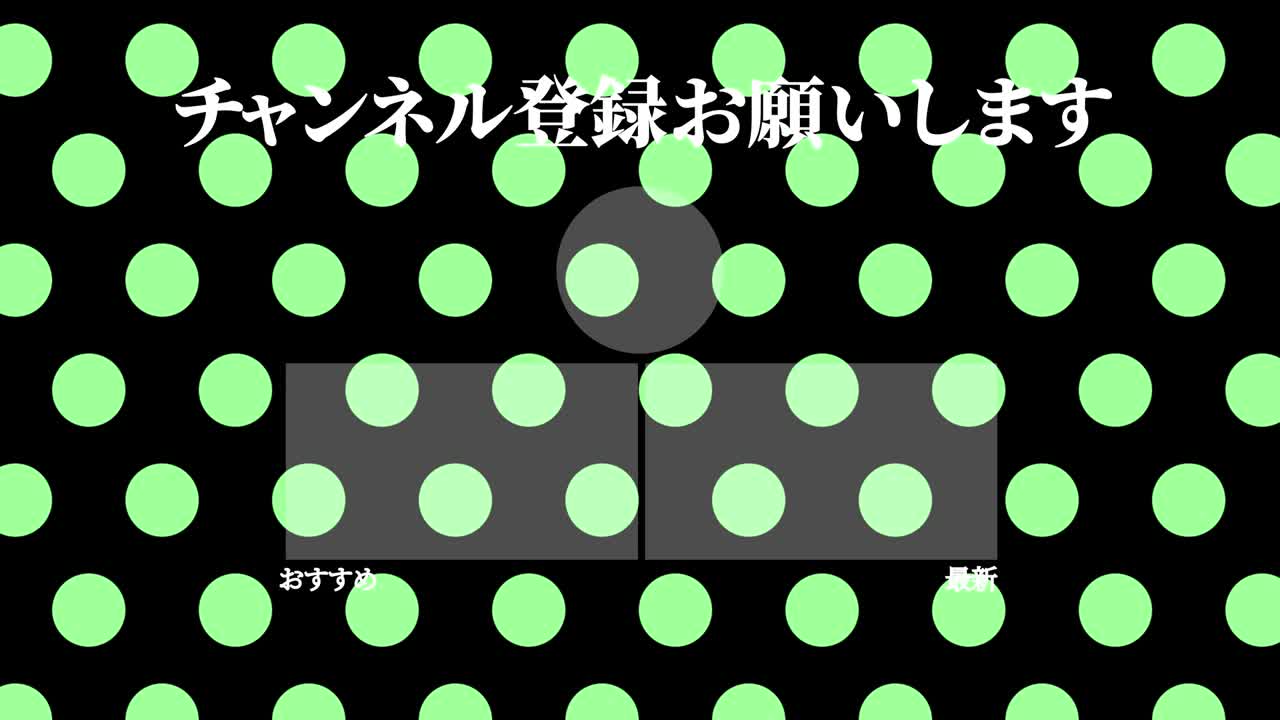 Small dot background Japanese Language end card motion graphics