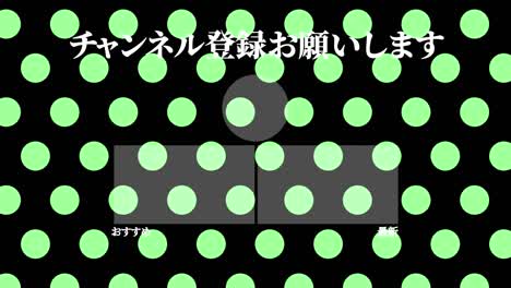 small dot background japanese language end card motion graphics