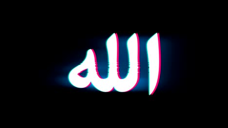 name of allah animation