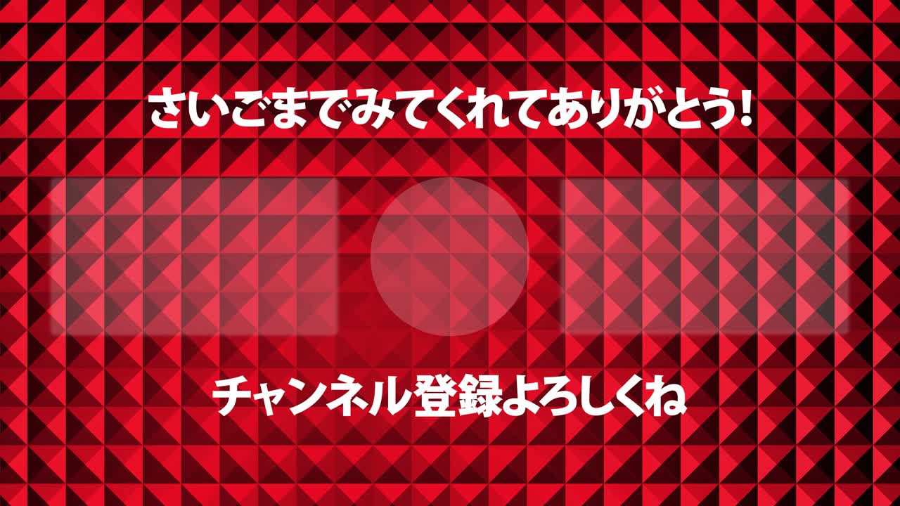 금속 반사 크리스탈 반이는 일본어 엔드 카드 엔딩 모션 그래픽