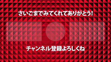 reflejo de metal brillo de cristal lengua japonesa card de finalización finalización gráficos de movimiento