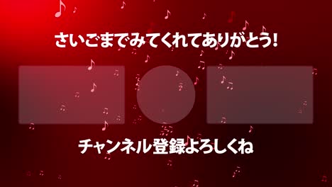 musical note particle gradation japan language end card motion graphics