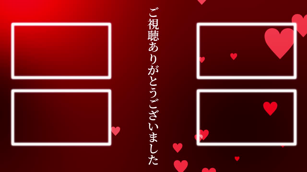 하트 마크 그레이데이션 입자 일본어 엔드 카드 모션 그래픽