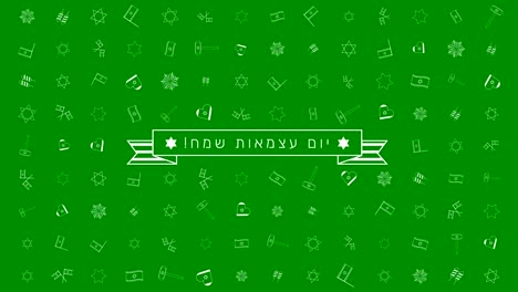 israel independence day holiday flat design animation background with traditional outline icon symbols and hebrew text