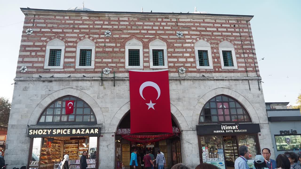 이스탄불의 쇼지 스파이스 바자르