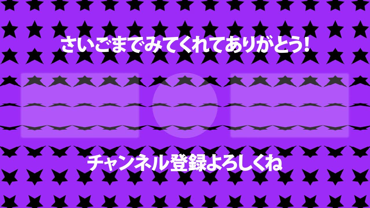 스타 웨이브 일본어 엔드 카드 엔딩 모션 그래픽