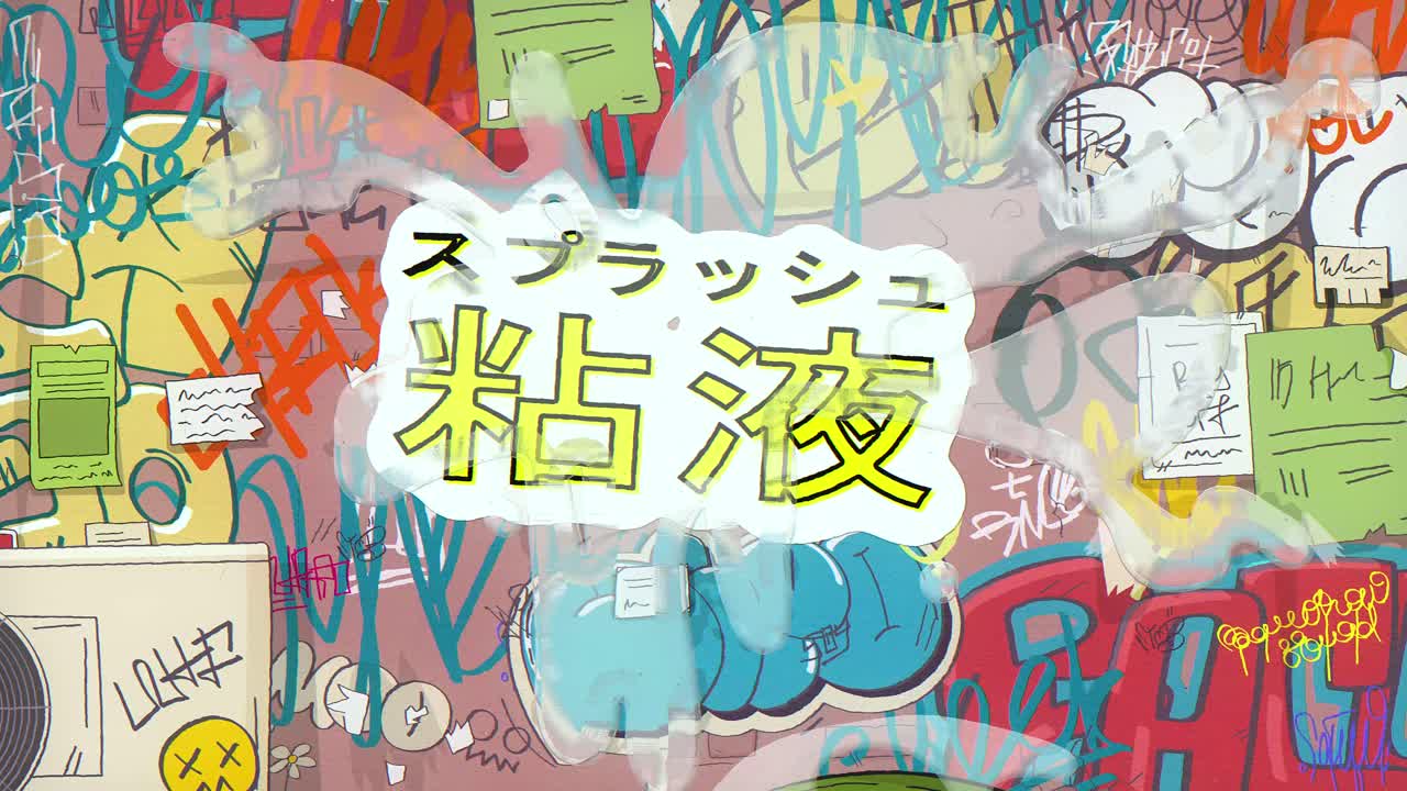 テキストとトレンディでカラフルな2D要素で構成された、スタイリッシュなレトロアニメグラフィック。