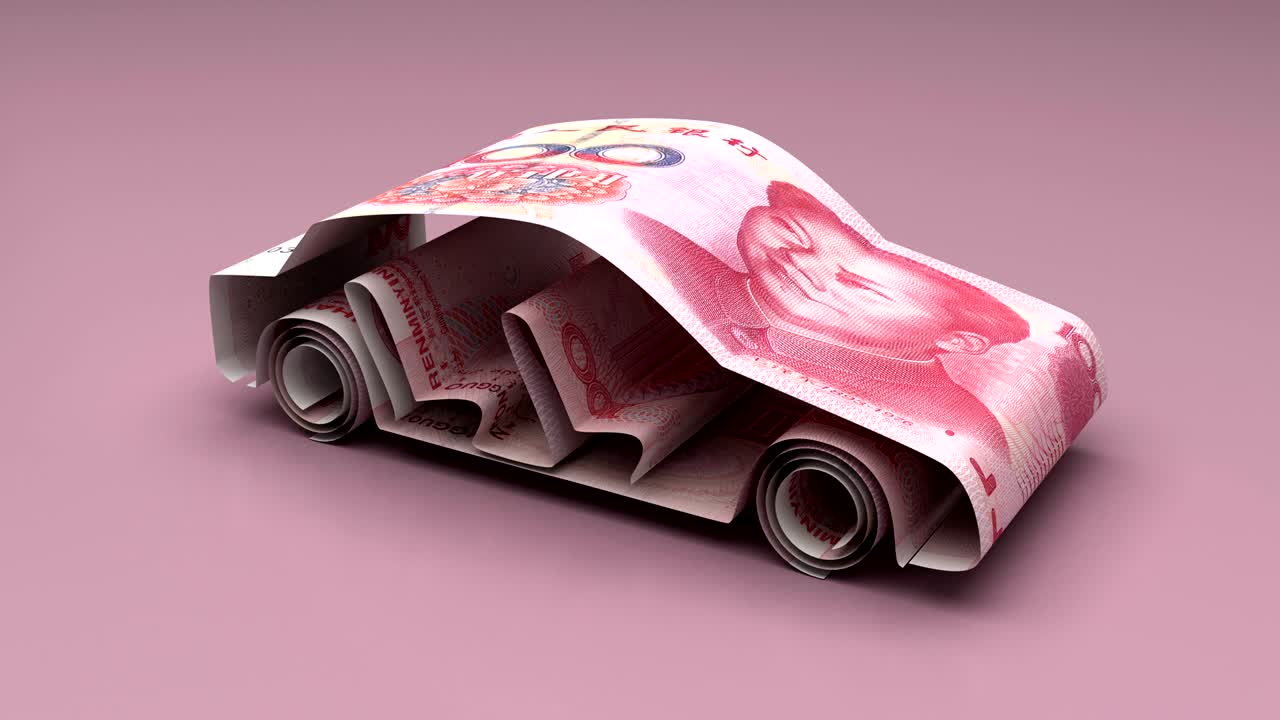 중국 유안으로 자동차 금융