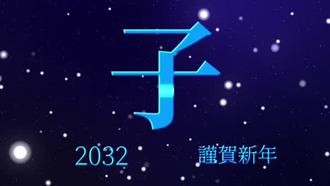 2032 japanese new year celebration words kanji zodiac signs motion graphics