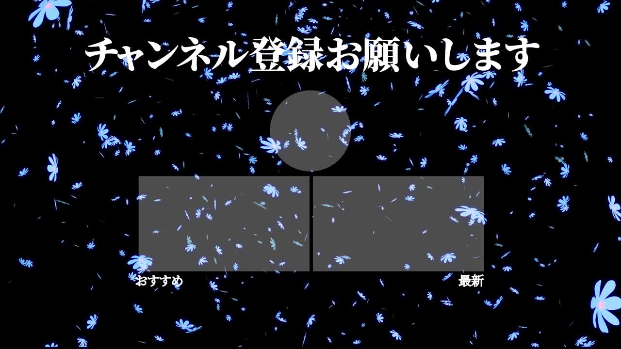 코스모스 꽃 입자 일본어 엔드 카드 모션 그래픽