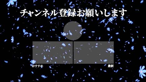 cosmos flower particles japanese language end card motion graphics