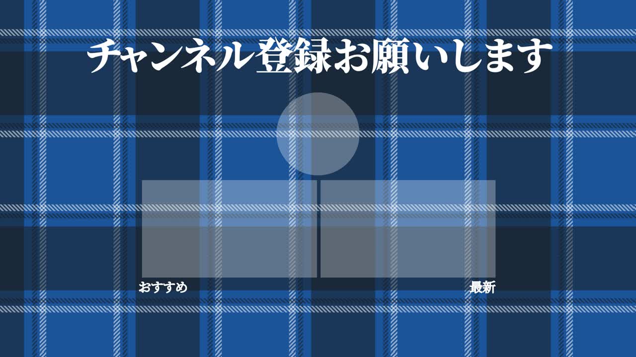 레이드 체커드 일본어 엔드 카드 모션 그래픽