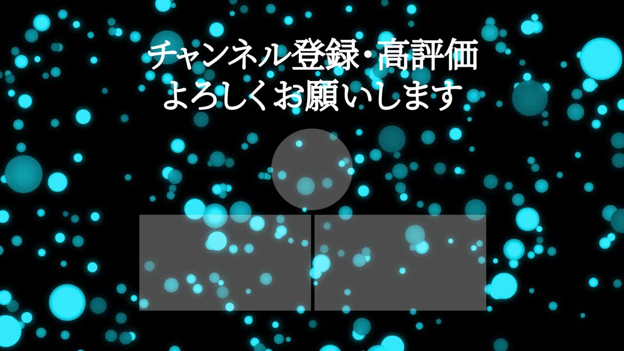 곡물 점 움직임 일본어 끝 카드 끝 모션 그래픽