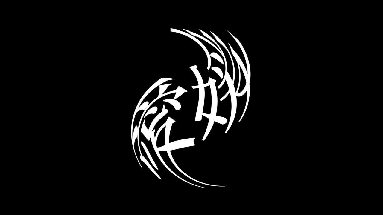 japón ehime kanji texto japonés animación gráficos en movimiento