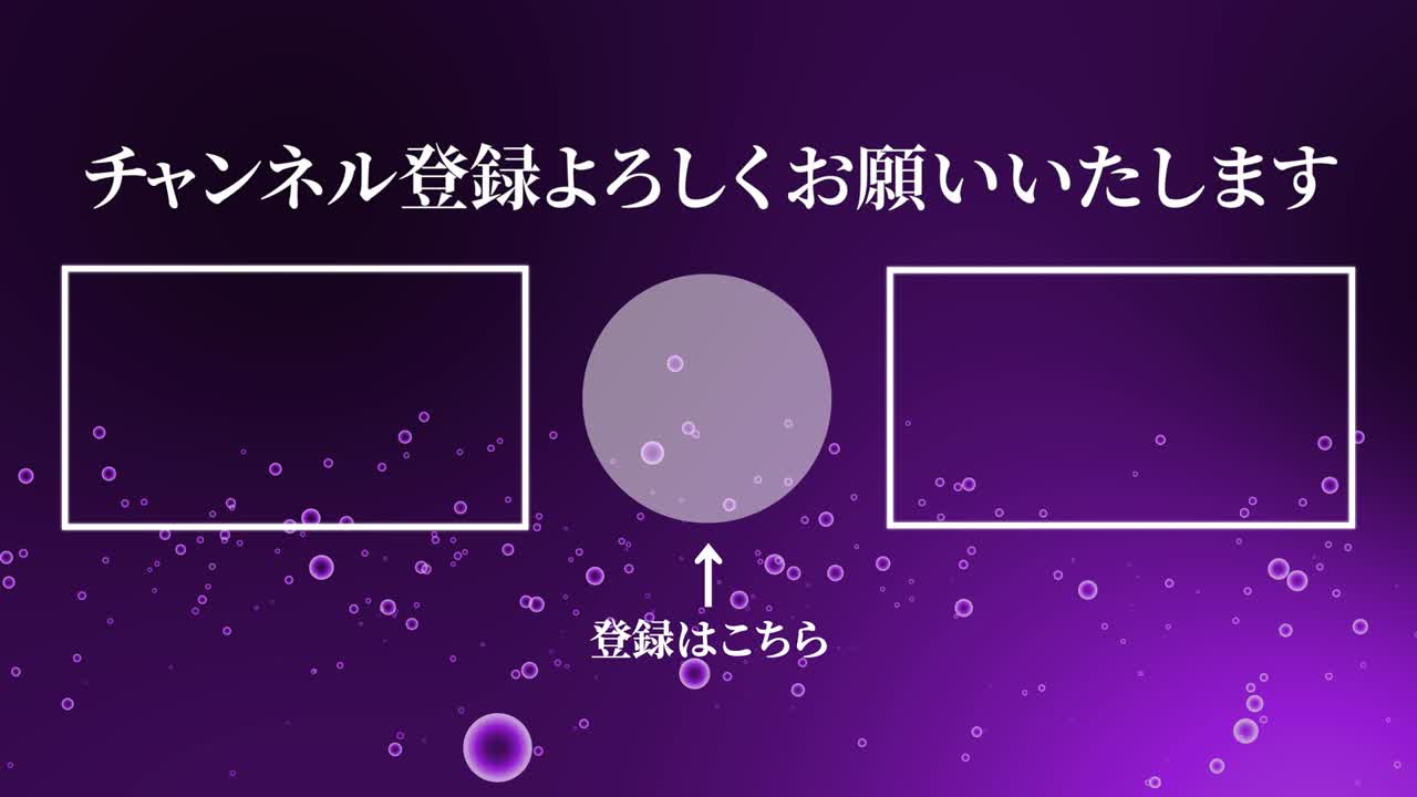 분류 거품 입자 일본어 엔드 카드 모션 그래픽