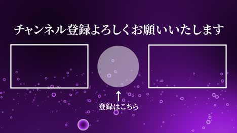 gradation bubbles particles japan language end card motion graphics