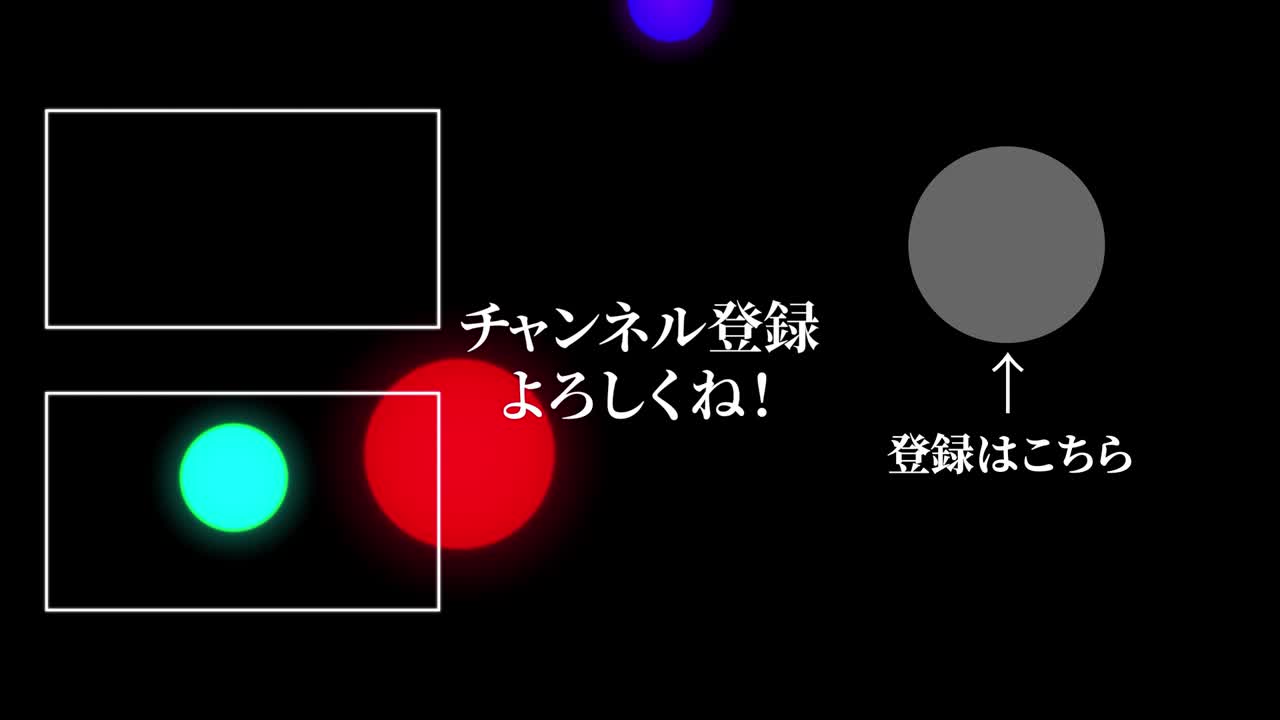 다채로운 공 구, 일본어 엔드 카드, 엔딩 모션 그래픽