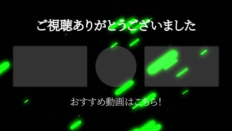 iluminación de objetos lengua japonesa tarjeta de finalización finalización gráficos de movimiento